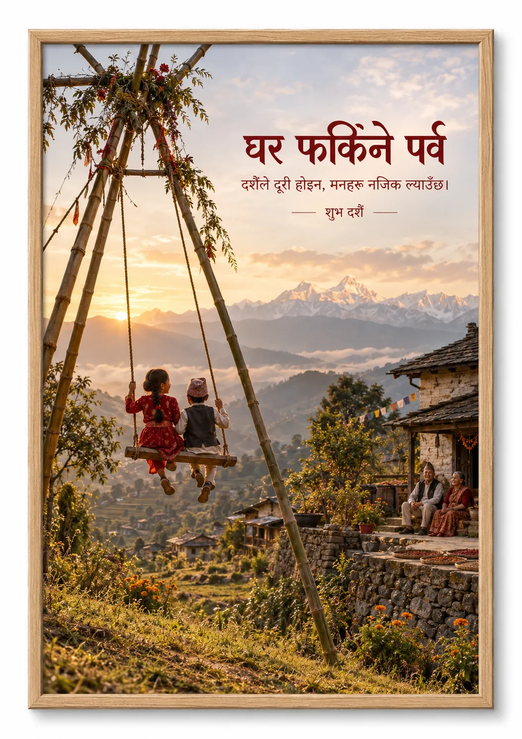 Nepali village swing poster celebrating festival homecoming